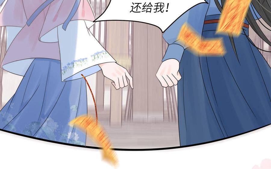 跨越星辰入他师门 第5话 梦里的仙君 第6页