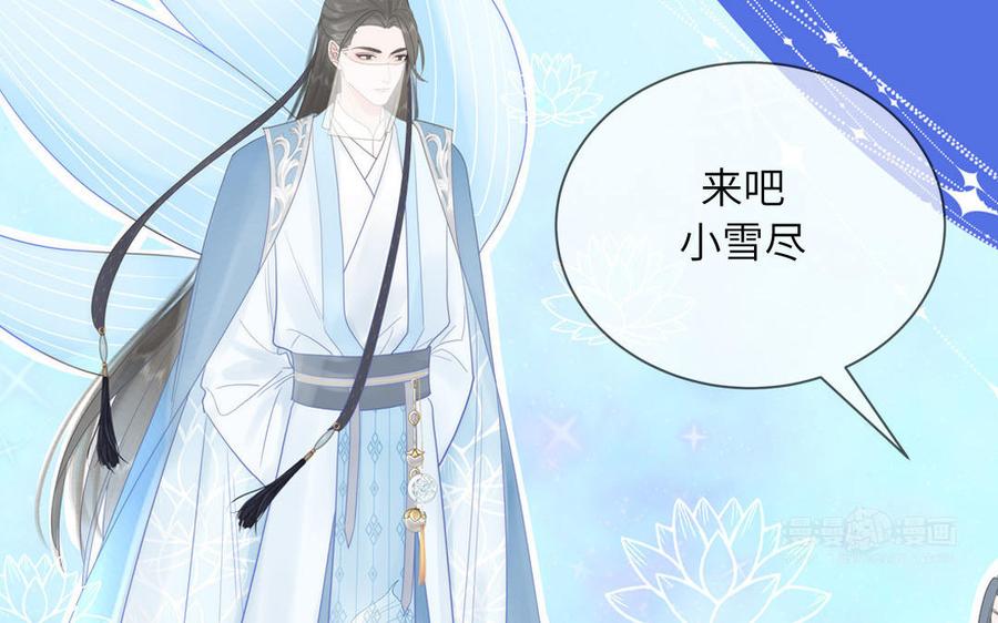 跨越星辰入他师门 第5话 梦里的仙君 第42页