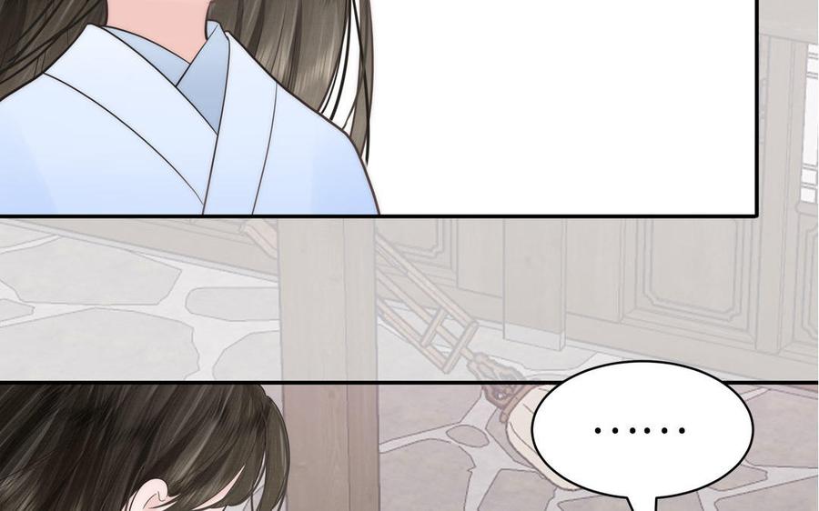 跨越星辰入他师门 第5话 梦里的仙君 第14页