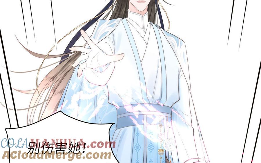 跨越星辰入他师门 第5话 梦里的仙君 第89页