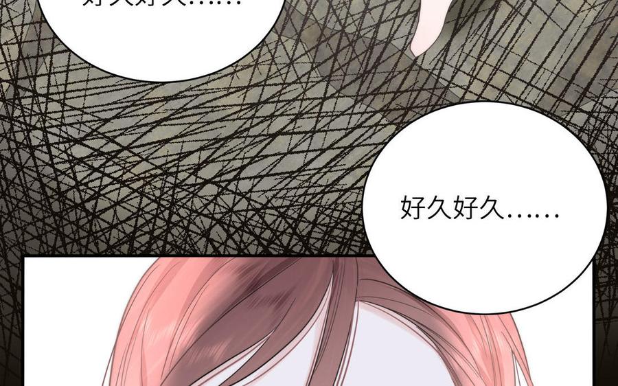 跨越星辰入他师门 第5话 梦里的仙君 第78页