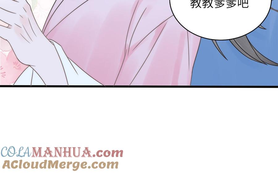 跨越星辰入他师门 第5话 梦里的仙君 第9页