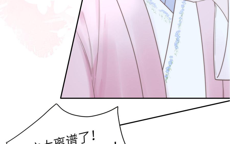 跨越星辰入他师门 第5话 梦里的仙君 第20页