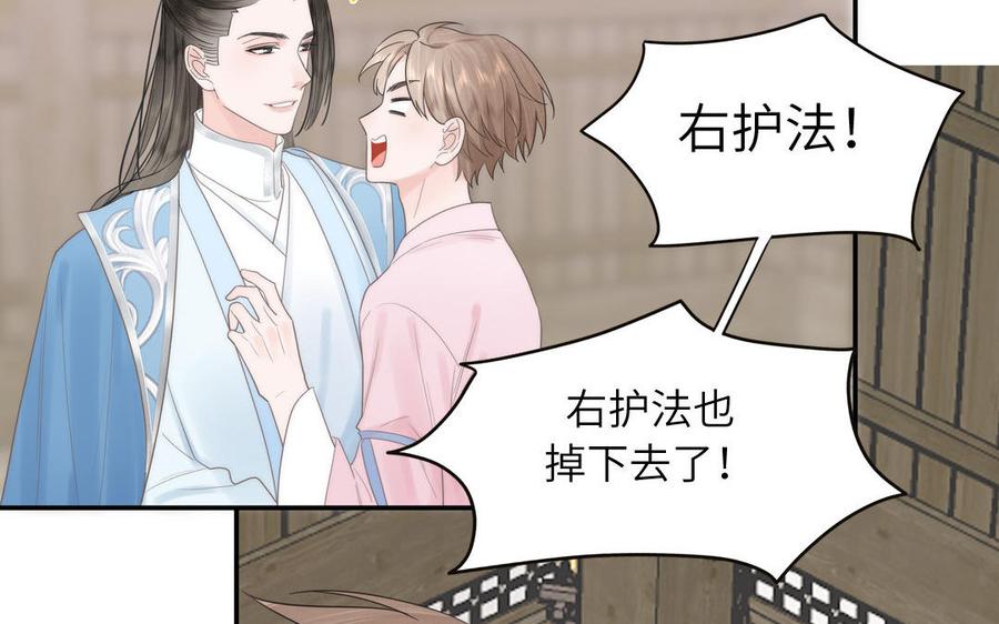 跨越星辰入他师门 第5话 梦里的仙君 第64页