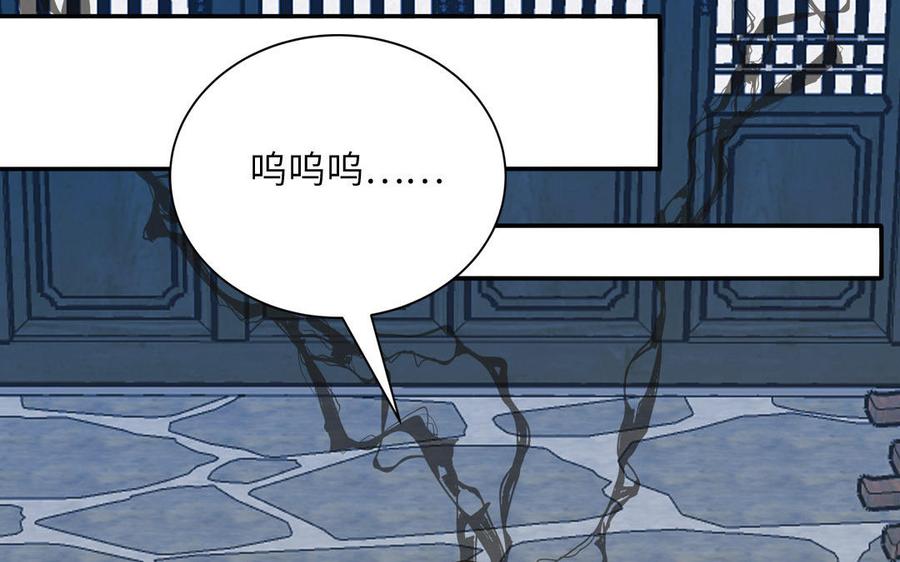 跨越星辰入他师门 第5话 梦里的仙君 第68页