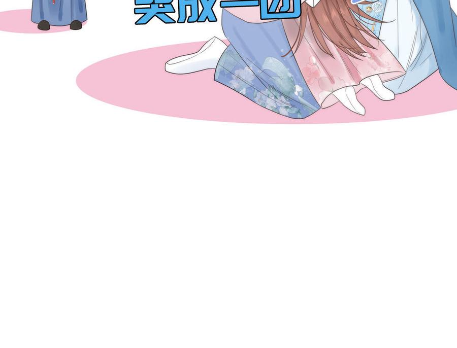 跨越星辰入他师门 第5话 梦里的仙君 第104页