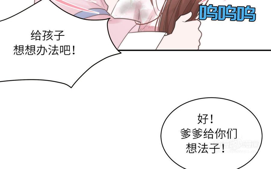 跨越星辰入他师门 第5话 梦里的仙君 第102页