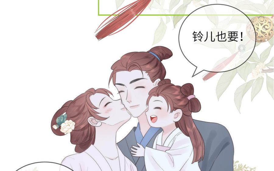 跨越星辰入他师门 第5话 梦里的仙君 第11页