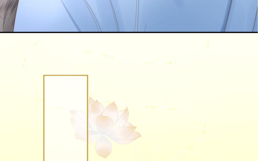 跨越星辰入他师门 第5话 梦里的仙君 第31页