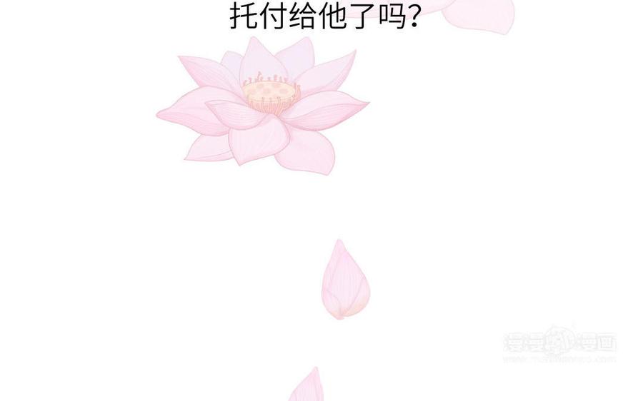 跨越星辰入他师门 第5话 梦里的仙君 第62页