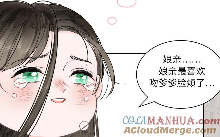跨越星辰入他师门 第5话 梦里的仙君 第13页