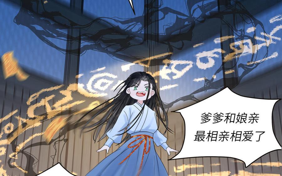 跨越星辰入他师门 第5话 梦里的仙君 第4页