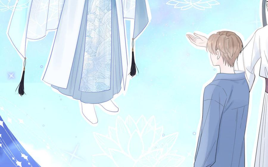 跨越星辰入他师门 第5话 梦里的仙君 第43页