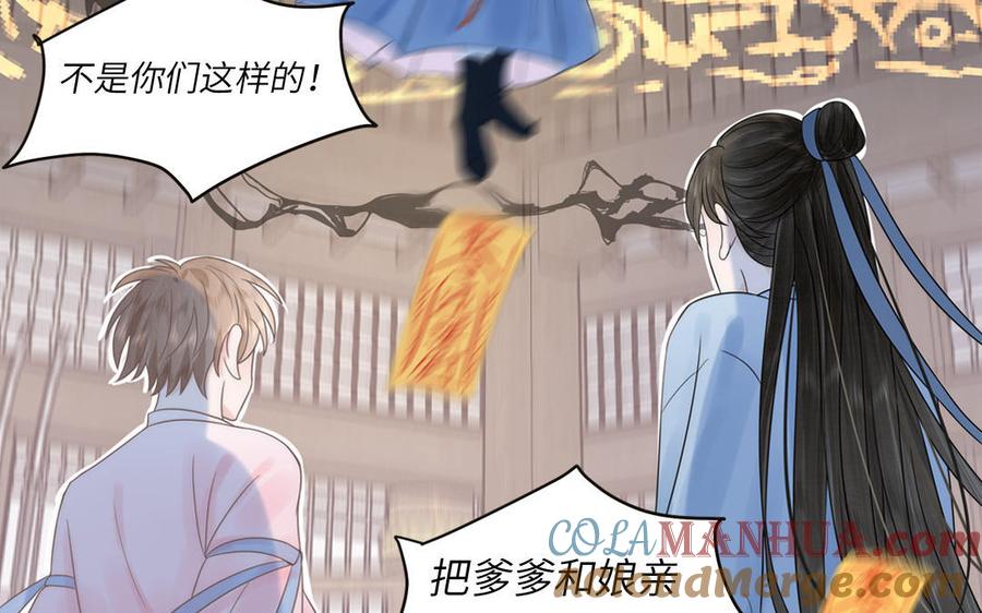 跨越星辰入他师门 第5话 梦里的仙君 第5页