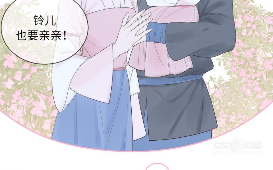 跨越星辰入他师门 第5话 梦里的仙君 第12页