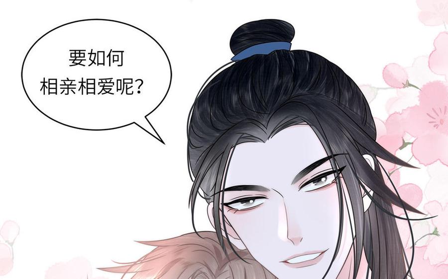 跨越星辰入他师门 第5话 梦里的仙君 第7页
