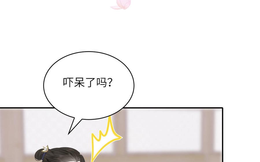 跨越星辰入他师门 第5话 梦里的仙君 第63页