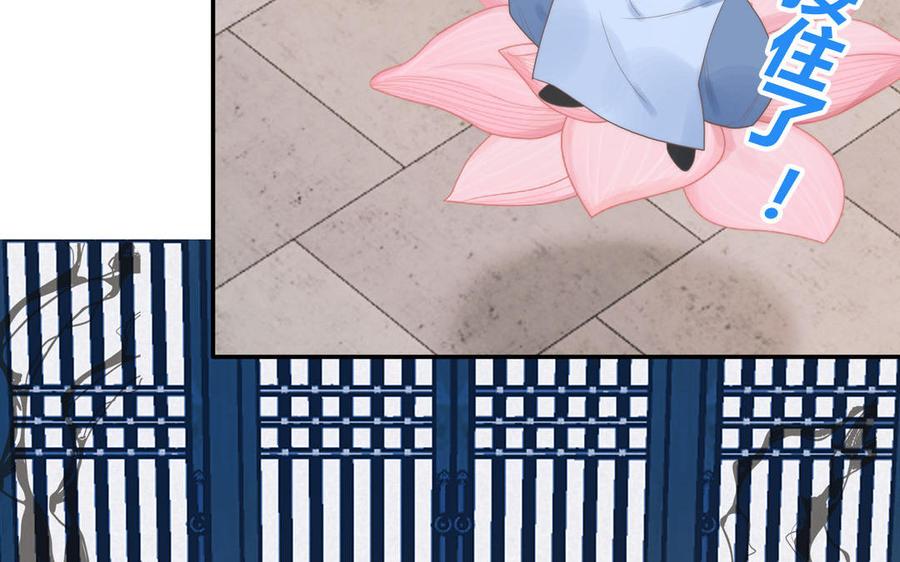 跨越星辰入他师门 第5话 梦里的仙君 第67页