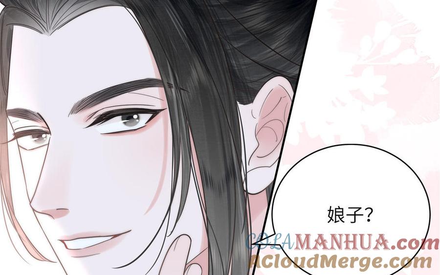跨越星辰入他师门 第5话 梦里的仙君 第17页