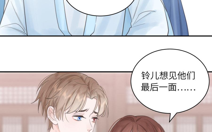 跨越星辰入他师门 第5话 梦里的仙君 第99页