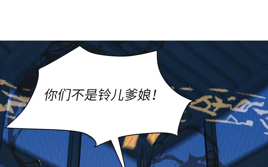 跨越星辰入他师门 第5话 梦里的仙君 第3页