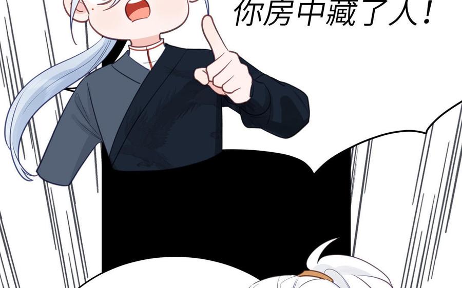 跨越星辰入他师门 第68话 被人关心的滋味 第48页