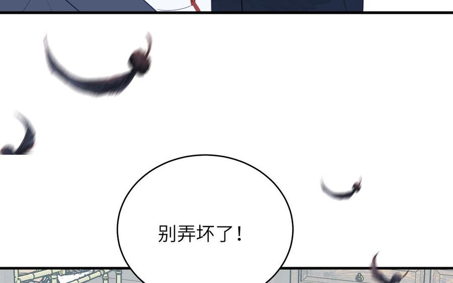 跨越星辰入他师门 第68话 被人关心的滋味 第56页