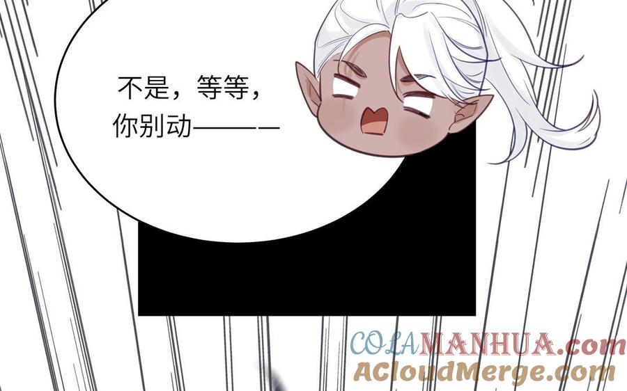 跨越星辰入他师门 第68话 被人关心的滋味 第49页