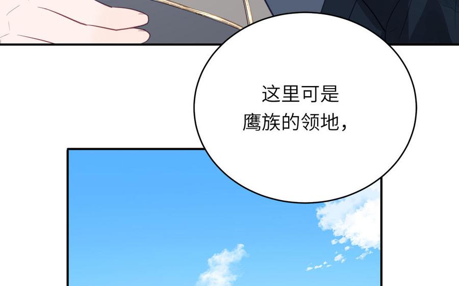 跨越星辰入他师门 第68话 被人关心的滋味 第17页