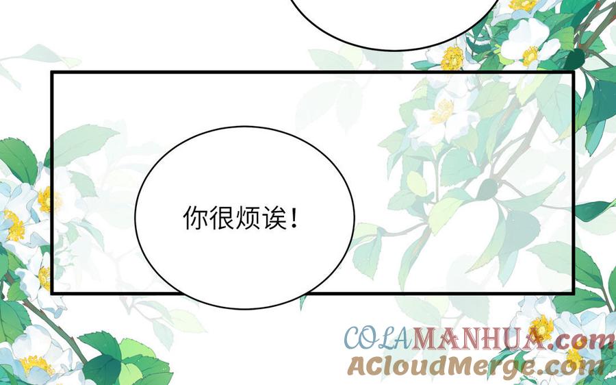 跨越星辰入他师门 第68话 被人关心的滋味 第37页