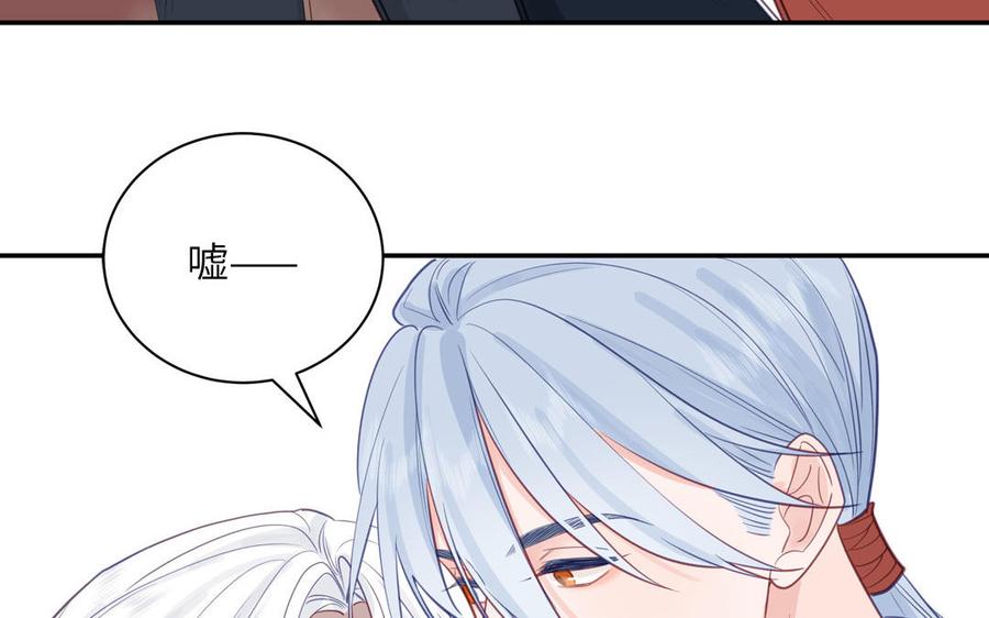 跨越星辰入他师门 第68话 被人关心的滋味 第15页