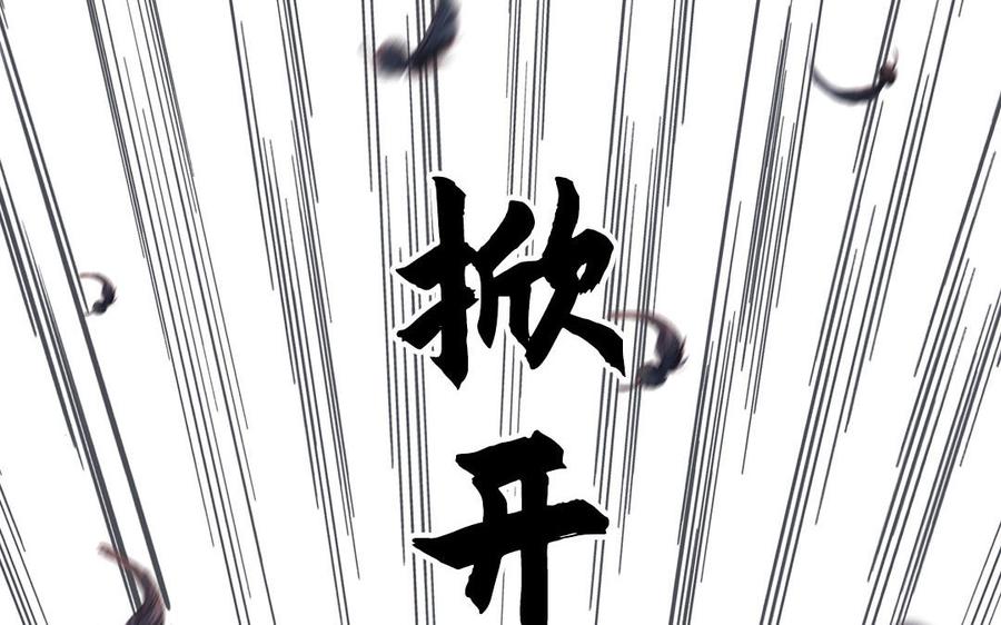 跨越星辰入他师门 第68话 被人关心的滋味 第50页