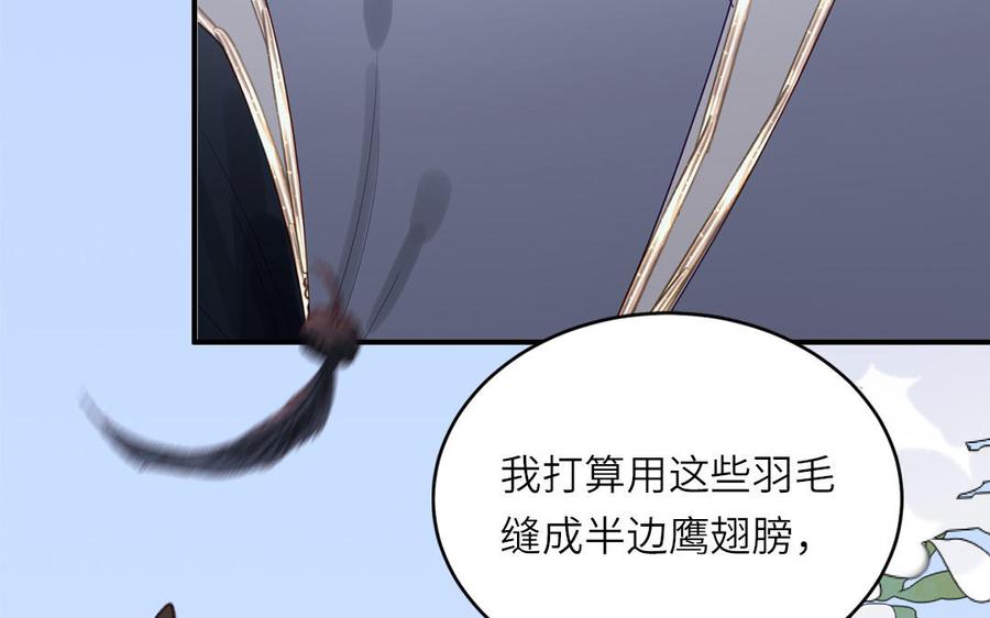 跨越星辰入他师门 第68话 被人关心的滋味 第65页