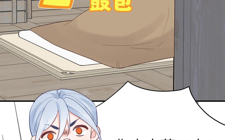 跨越星辰入他师门 第68话 被人关心的滋味 第47页