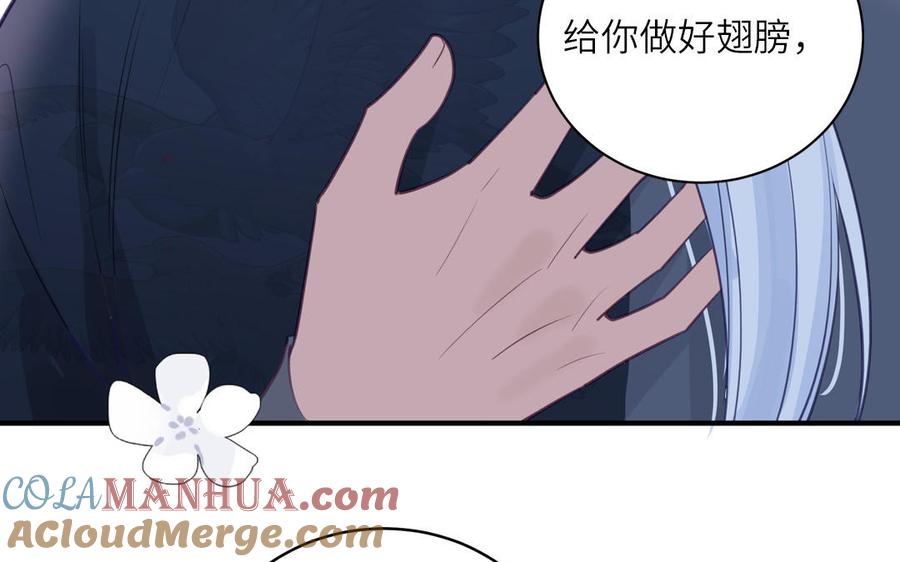 跨越星辰入他师门 第68话 被人关心的滋味 第91页