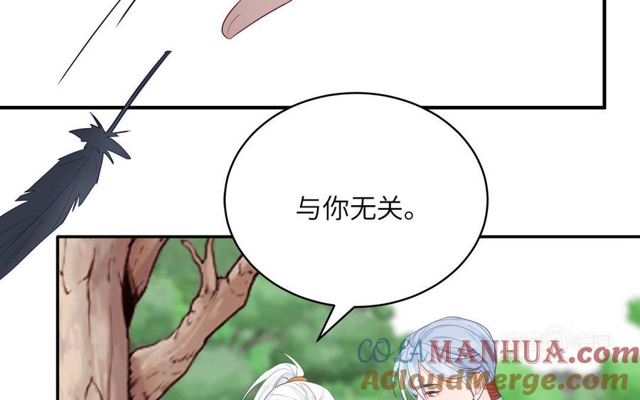 跨越星辰入他师门 第68话 被人关心的滋味 第22页