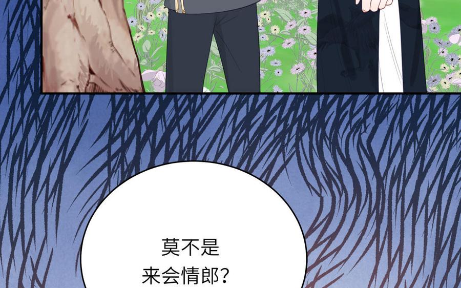 跨越星辰入他师门 第68话 被人关心的滋味 第24页