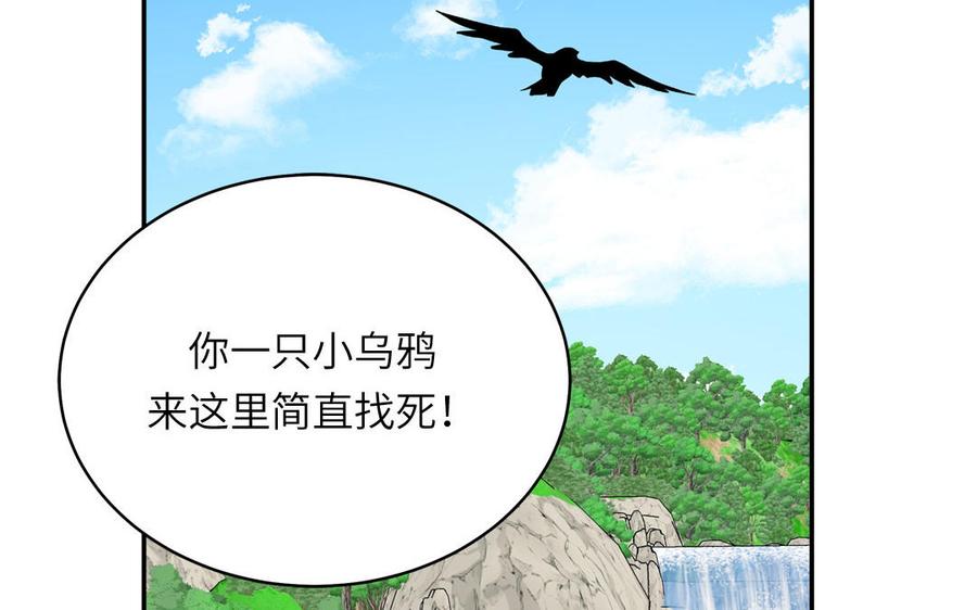 跨越星辰入他师门 第68话 被人关心的滋味 第18页