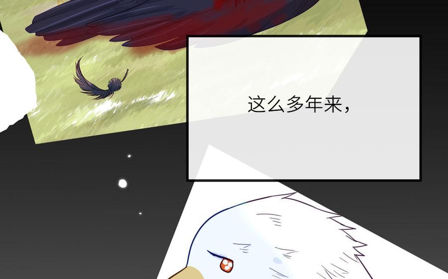 跨越星辰入他师门 第68话 被人关心的滋味 第80页