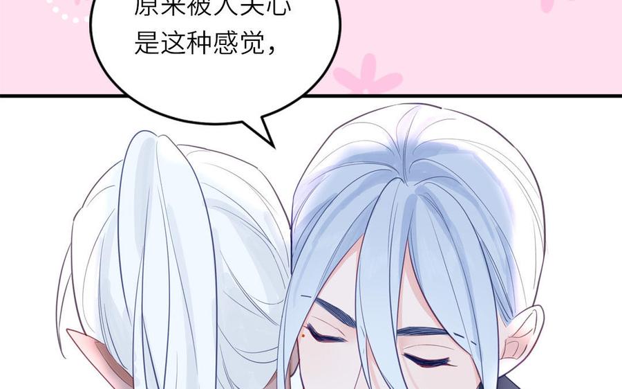 跨越星辰入他师门 第68话 被人关心的滋味 第75页
