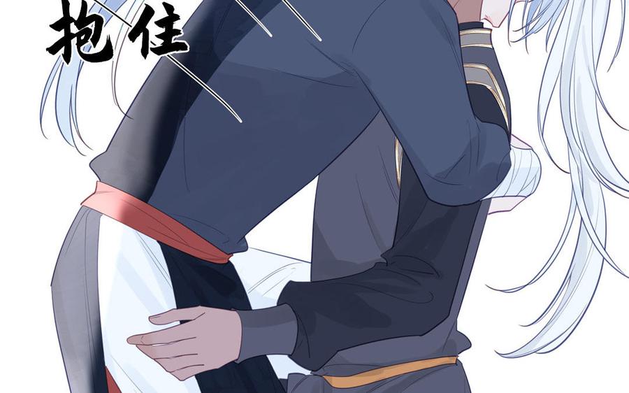 跨越星辰入他师门 第68话 被人关心的滋味 第71页