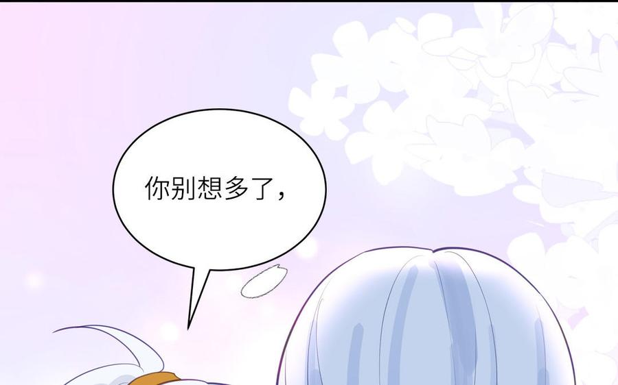跨越星辰入他师门 第68话 被人关心的滋味 第89页