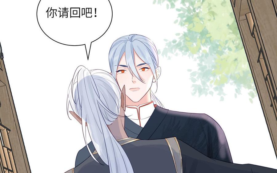 跨越星辰入他师门 第68话 被人关心的滋味 第39页