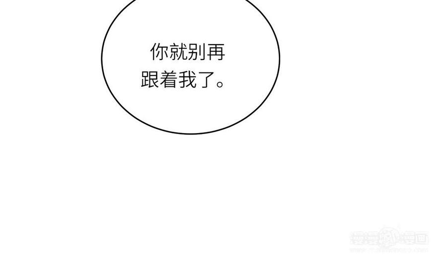 跨越星辰入他师门 第68话 被人关心的滋味 第92页
