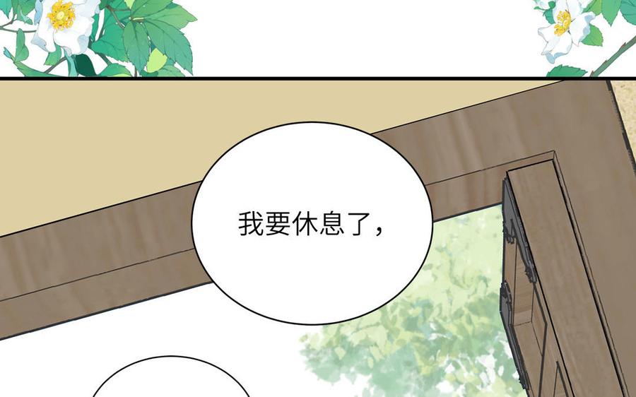 跨越星辰入他师门 第68话 被人关心的滋味 第38页