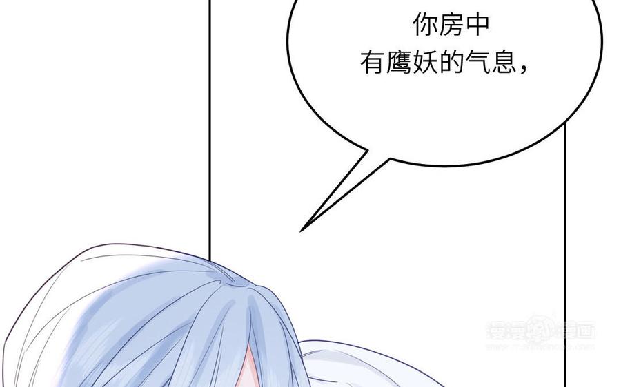 跨越星辰入他师门 第68话 被人关心的滋味 第42页