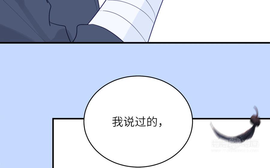 跨越星辰入他师门 第68话 被人关心的滋味 第62页
