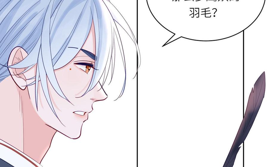 跨越星辰入他师门 第68话 被人关心的滋味 第60页