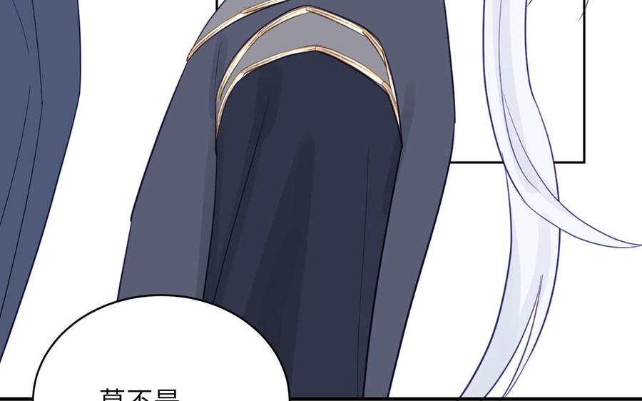 跨越星辰入他师门 第68话 被人关心的滋味 第44页