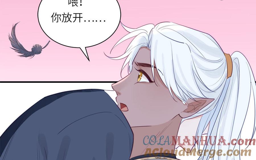 跨越星辰入他师门 第68话 被人关心的滋味 第73页